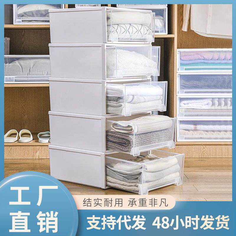 胶柜桶抽屉式收纳柜子塑料收纳盒整理箱衣服家用衣柜储物箱特大号