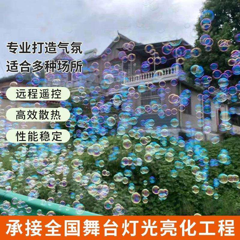 全自动遥控电子气泡机双轮舞台泡泡机大型大功率全自动演出商业活