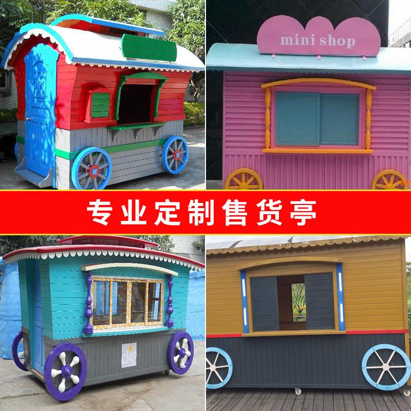 小木屋别墅木房子组装防腐木木屋户外防腐木售货亭移动售货亭