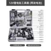新款 多功能电动工具组合全套家庭维修电五金国 德工工具家箱用套装