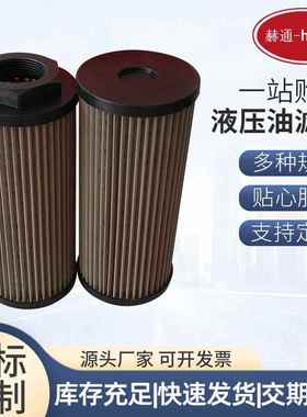 液压油滤芯15025076矿山自卸车滤芯液压油除杂质滤芯吸油液压滤芯
