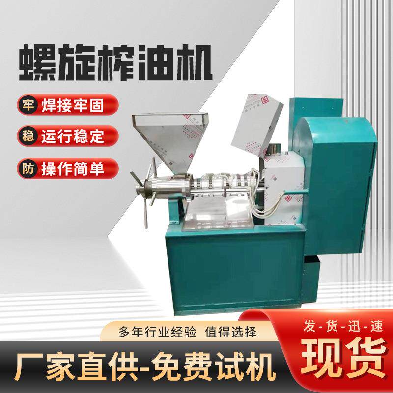 70型菜籽油葵榨油机 商用花生大豆榨油机 油坊葵花籽茶籽榨油机