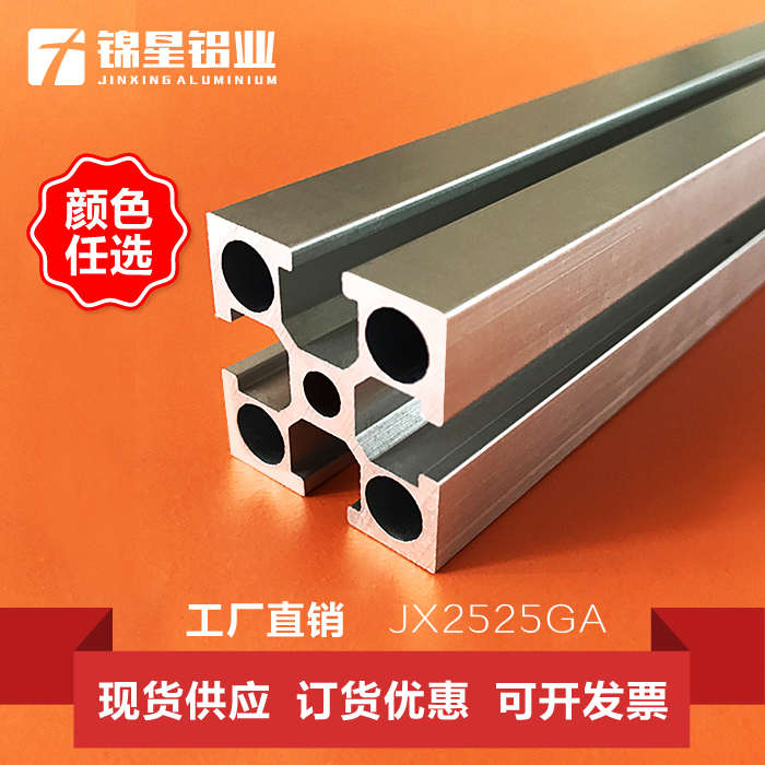 2525国标铝型材工业流水线型材铝合金型材框架子书报架V棚M棚绣