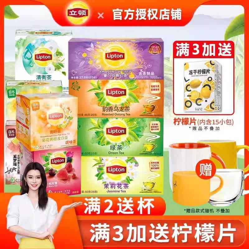 立顿静宁茶焦糖风味如意波斯静宁茶冲饮茶叶茉莉花茶水果花茶包