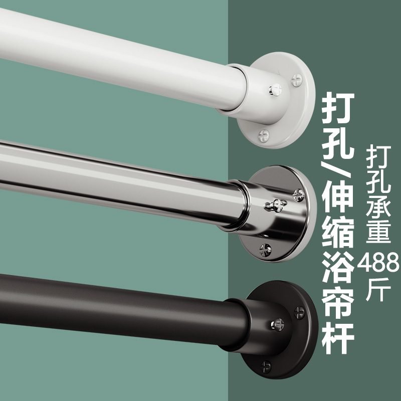 打孔伸缩杆晾衣杆罗马杆窗帘杆浴帘杆单杆挂衣杆撑杆子阳台飘窗杆