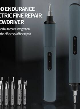 49合电维动一螺丝刀38套装S2批头小型迷你电批充电式电精密锂修工