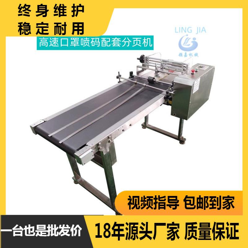 纸盒阻挡分页机塑料袋纸张卡片纸箱分页机包装盒袋摩擦式分页机