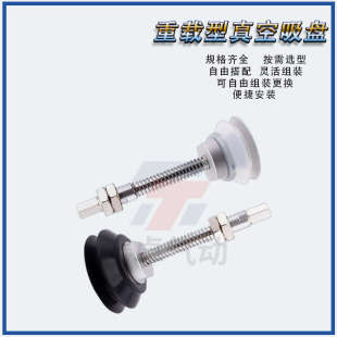 B01 精品涛卓真空吸盘ZPT80HBNJ75 A18重载型移动吊具单个可吸起1