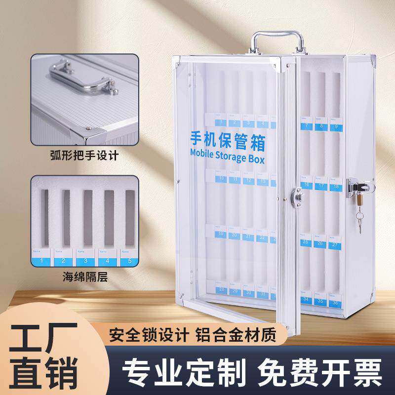 电话会议室手机存放柜办公室暂存铝合金考场柜子管理锁保管箱学生