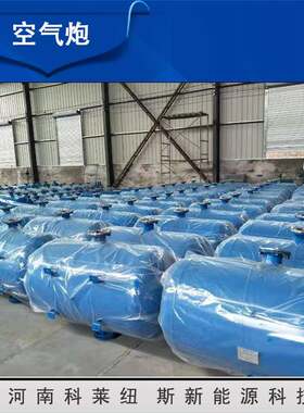 KQP-B-150L型空气炮工业料仓清堵破拱器300升空气助流器清堵机器