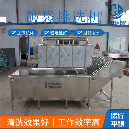 破袋挑选机螺旋式高压喷淋洗袋机全自动蜜饯果脯挑选设备