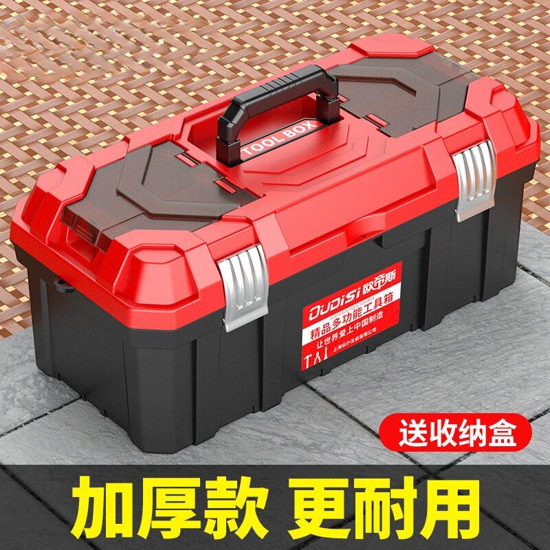 篆刻工具箱收纳盒手提多层大工具收纳加厚塑料箱大容量收纳工具箱图片