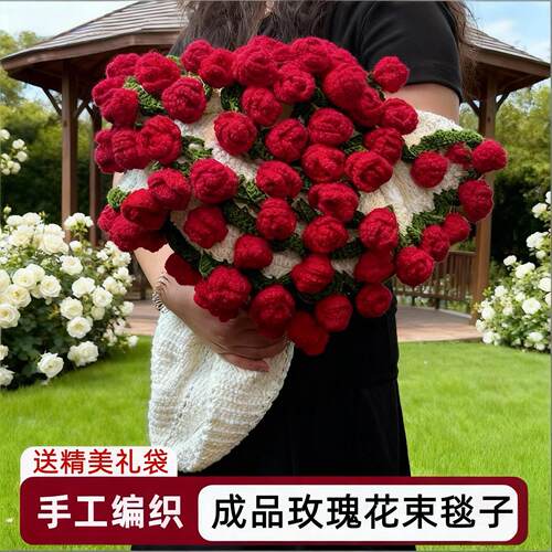 玫瑰花毯子成品手工适合女生新婚送女朋友闺蜜专属实用型生日礼物