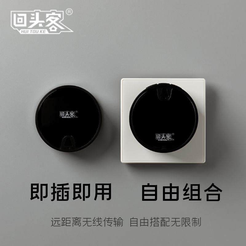 回头客门铃无线家用一拖二拖一远距离电子门铃智能遥控老人呼叫器