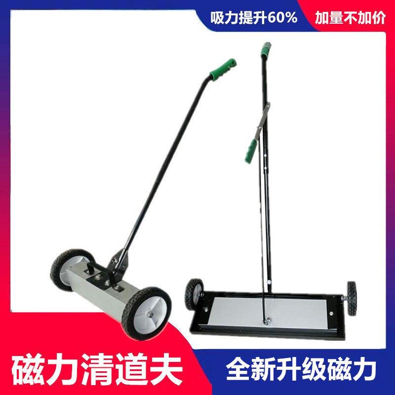 手推式吸铁车磁力清道夫扫车强磁清扫地面除铁钉铁屑工具吸铁渣器