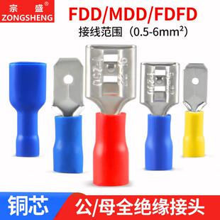 预绝缘母端头冷压连接器铜端子 2.8插入式 弹簧端子Fdd系列6.3 4.8