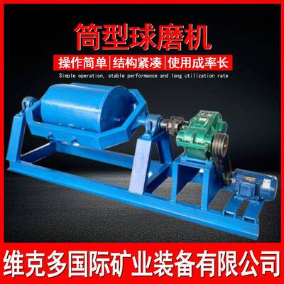 400*600实验筒型球磨机 干湿两用混汞球磨机 黄金提纯小型磨粉机