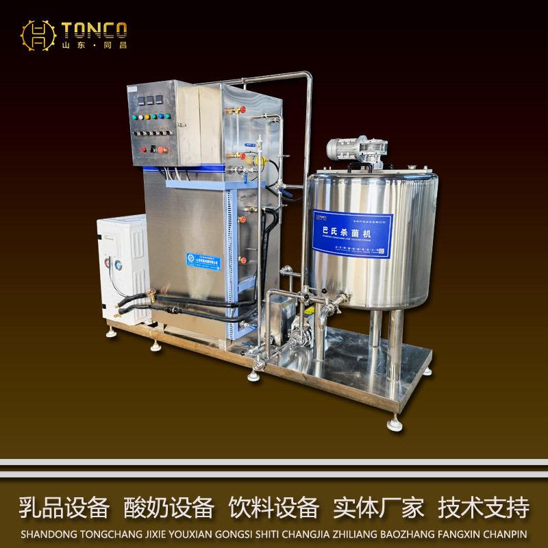 牛奶鲜奶巴氏杀菌机 鲜奶发酵机 鲜奶灌装机