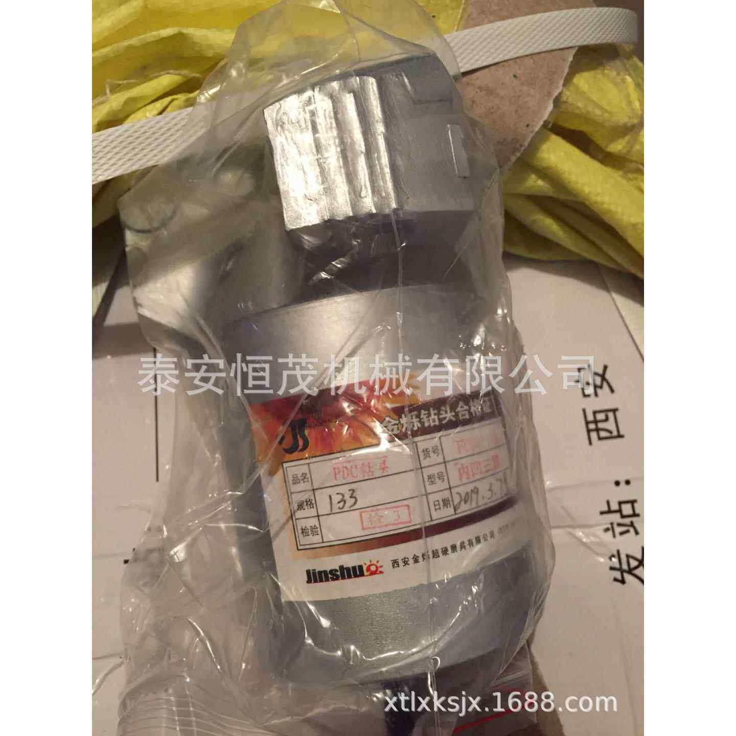 供应金刚石复合片钻头锚杆钻头金烁泾渭罗克三翼内凹金刚石钻头