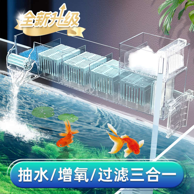 鱼缸过滤器三合一滴流盒净水循环系统壁挂式上置瀑布式增氧泵小型