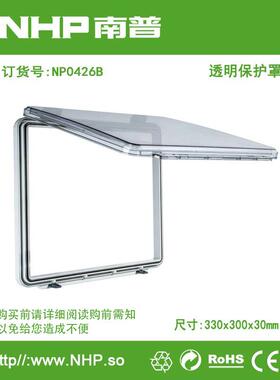 按钮指示灯塑料防水窗罩 0426B 0436B防雨开关床包IP67开关盒