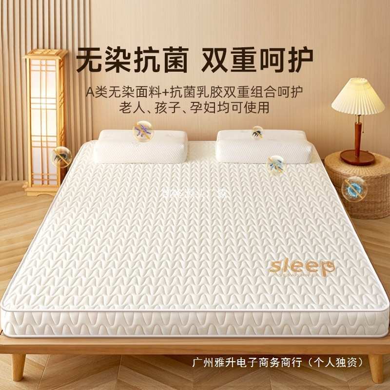 乳胶床垫软垫加厚家用1.5m榻榻米学生宿舍单人床垫铺底海绵垫褥子