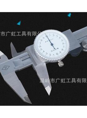 正宗上量带表卡尺0-150/200/300mmX0.02/0.01