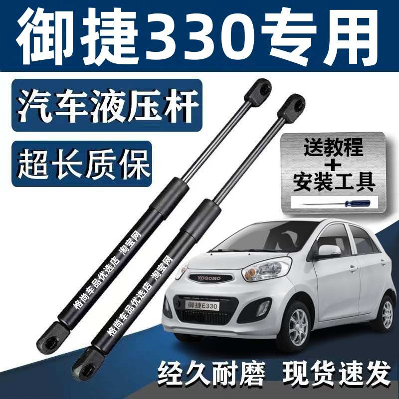 适配14/15/16/17年款众泰T600后备箱尾门液压杆前引擎机盖支撑杆