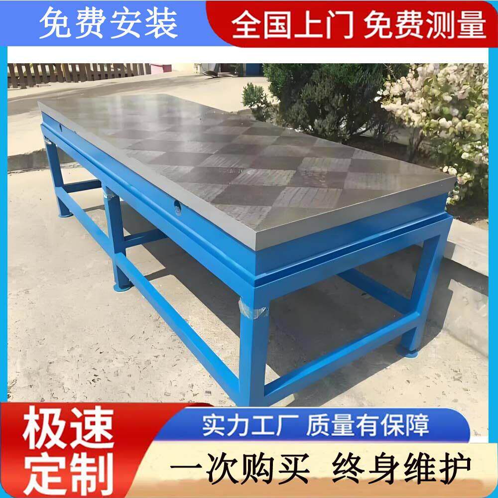 厂家现货供应铸铁划线平台焊接平板量具调平多功能精度测量平台