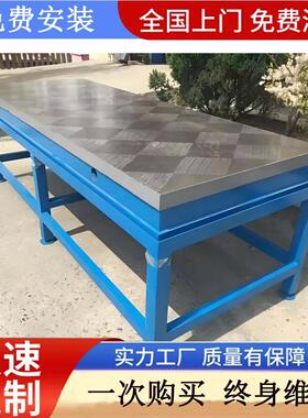 厂家现货供应铸铁划线平台焊接平板量具调平多功能精度测量平台
