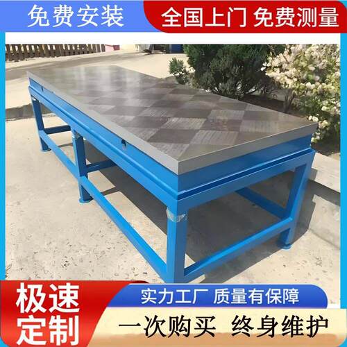 厂家现货供应铸铁划线平台焊接平板量具调平多功能精度测量平台