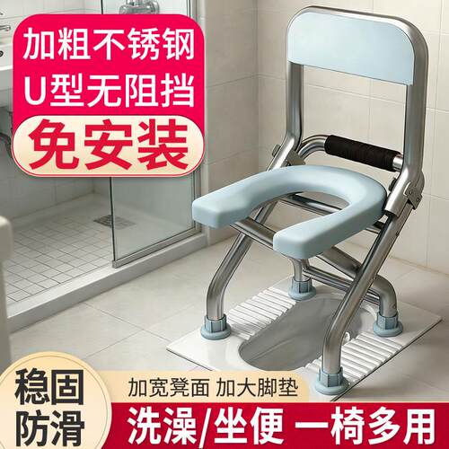 不锈钢可折叠坐便凳靠背坐便椅孕妇老人座便器可移动身心障碍人士