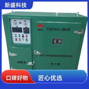 石化建工焊条烘干箱烘干及储藏YCH型散热量低科技