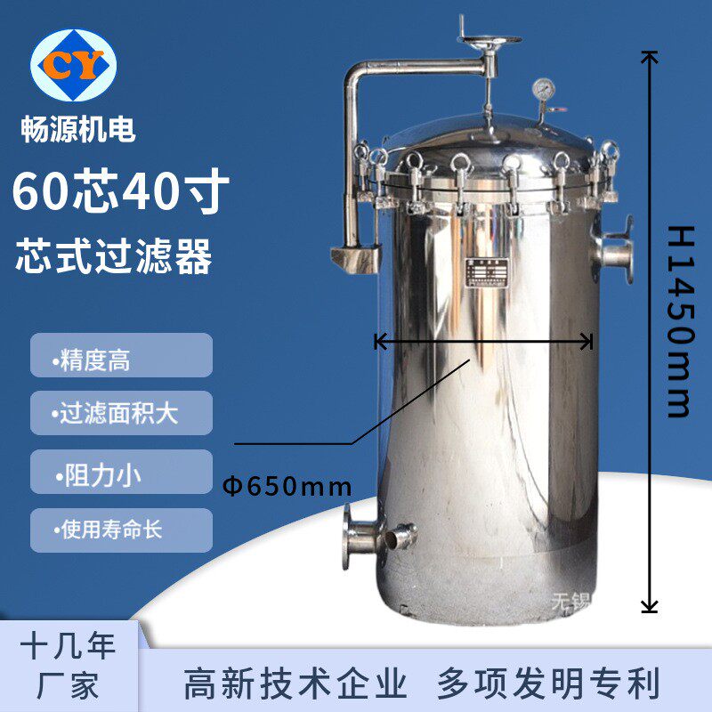 不锈钢精密过滤器60芯40寸保安过滤器不锈钢大流量过滤器