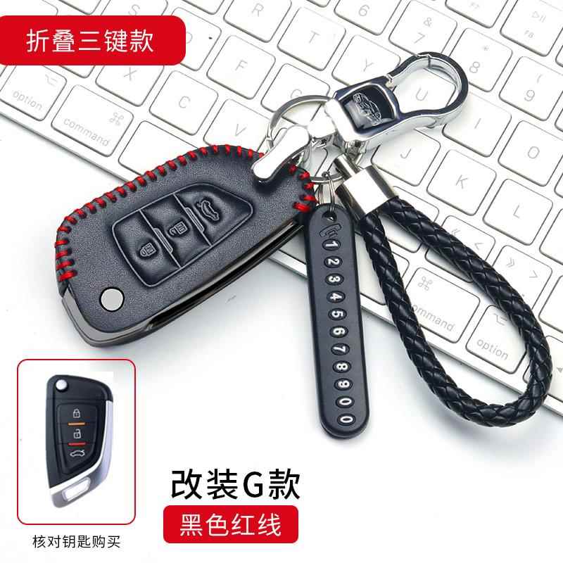 改装KD子机钥匙套后配VVDI刀锋专用汽车配饰用品真皮包壳扣男女士