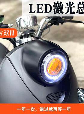厂价特价小龟王大灯总成LED激光透镜小绵羊5代车头客厅灯天使恶魔
