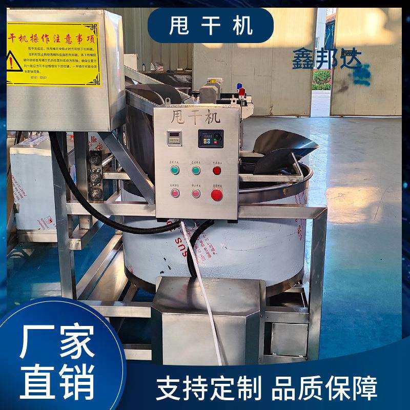 全自动豆泡脱水甩油机 蔬菜脱水机裙带菜甩干机 萝卜黄瓜甩水机
