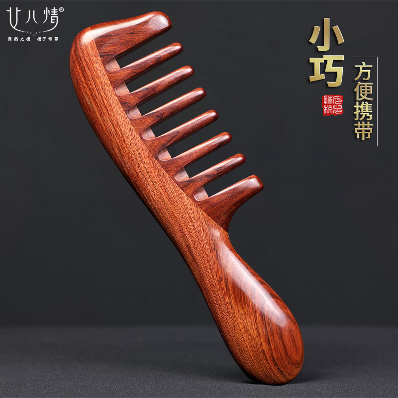 檀木梳子头皮按摩梳经络梳宽齿大齿卷发梳头部小梳子随身便携头疗