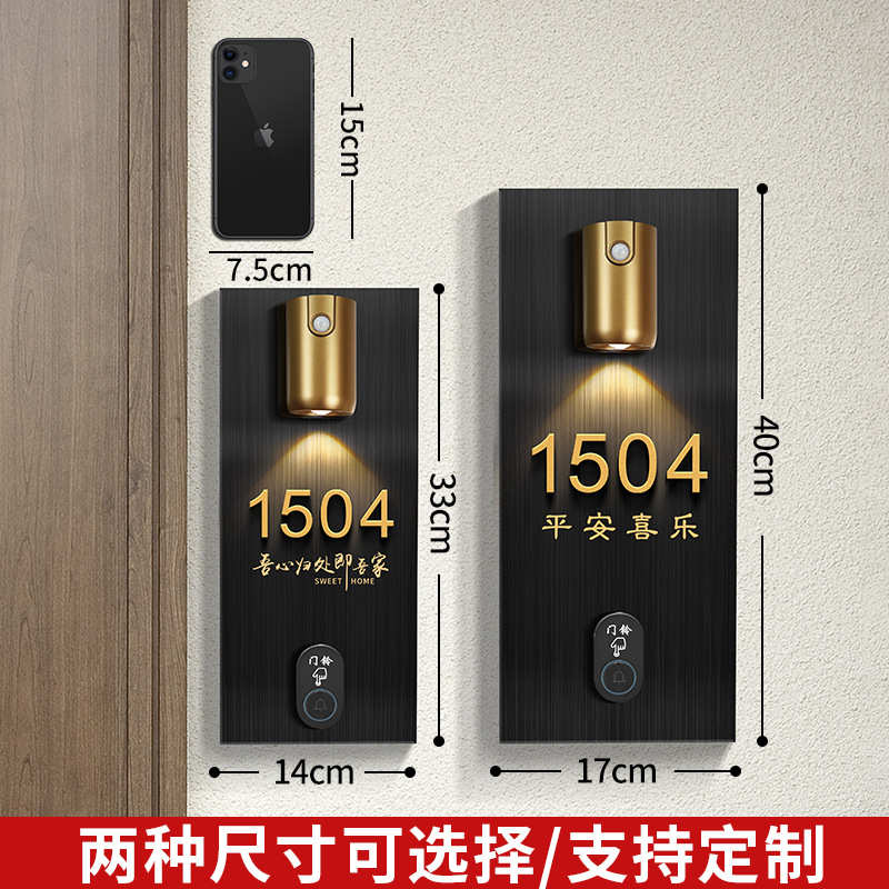 不锈钢门牌号码牌家用高级感入户门装饰无线门铃一体不锈钢标识牌
