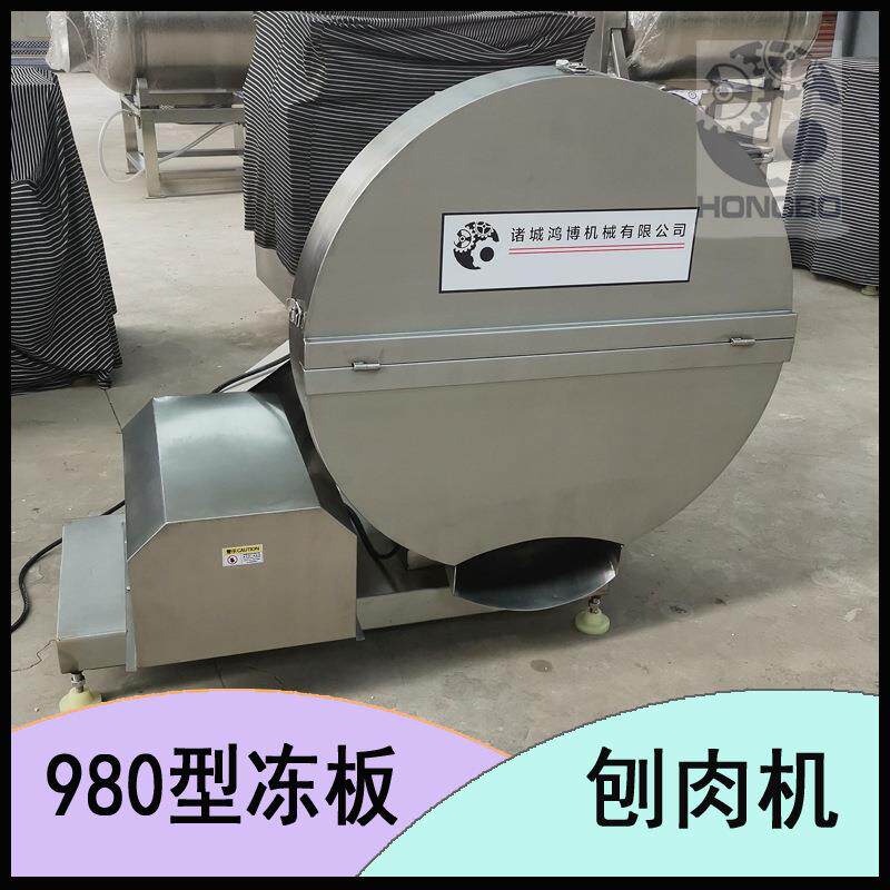 宠物饲料冻品刨肉机 猪牛羊骨肉粉碎设备 商用肉泥刨片机