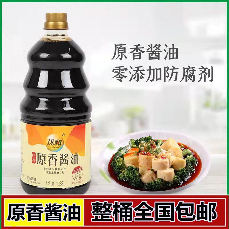 优和原香酱油 酿造酱油 东北特产 调味酱油 1.28升 整桶全国包邮