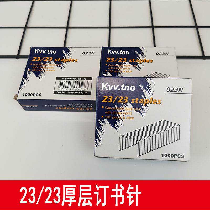 23/23重型订书机订书针大号订书机专用钉子大号订书针订书钉加厚
