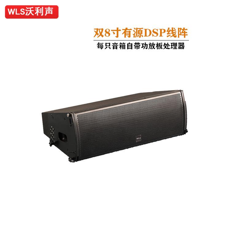 双8寸有源DSP线阵扬声器主动式健身舞蹈室音箱小型舞台演出音箱