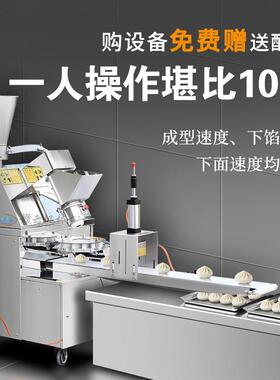云自动包馒头一体机不子赣器锈钢包肉613包菜包机包子成型机