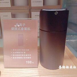 无印良品 MUJI 负离子 便携式香薰机 家用车载 精油香薰器