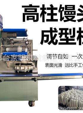 全自动竹签馒头成型机多功能商用签子馒头机器高馍机厂家直销