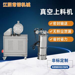 真空上料机颗粒粉末给料机上料混合式吸料机ZSJ-7真空上料机