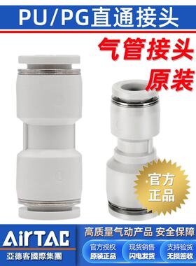 亚德客原装气动6mm直通变径减径PG/PU-12-10-8-6-4mm气管快速接头