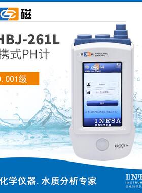 上海 PHBJ-261L便携式PH计 精度0.001级/便携式酸度测定计