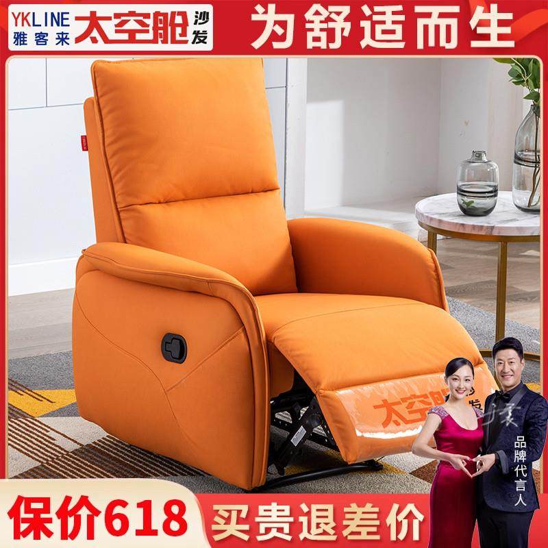 7W头等太空舱沙发科技布艺单人摇电动可躺美甲按摩懒人多功能椅客